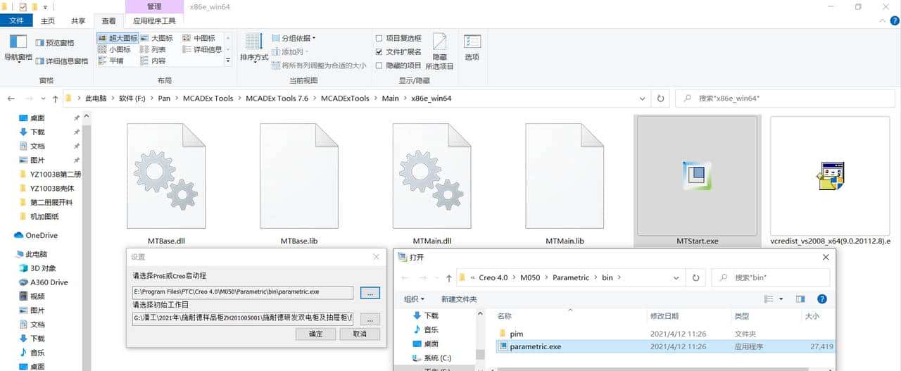 Creo导出Excel电子表格零部件清单BOM表