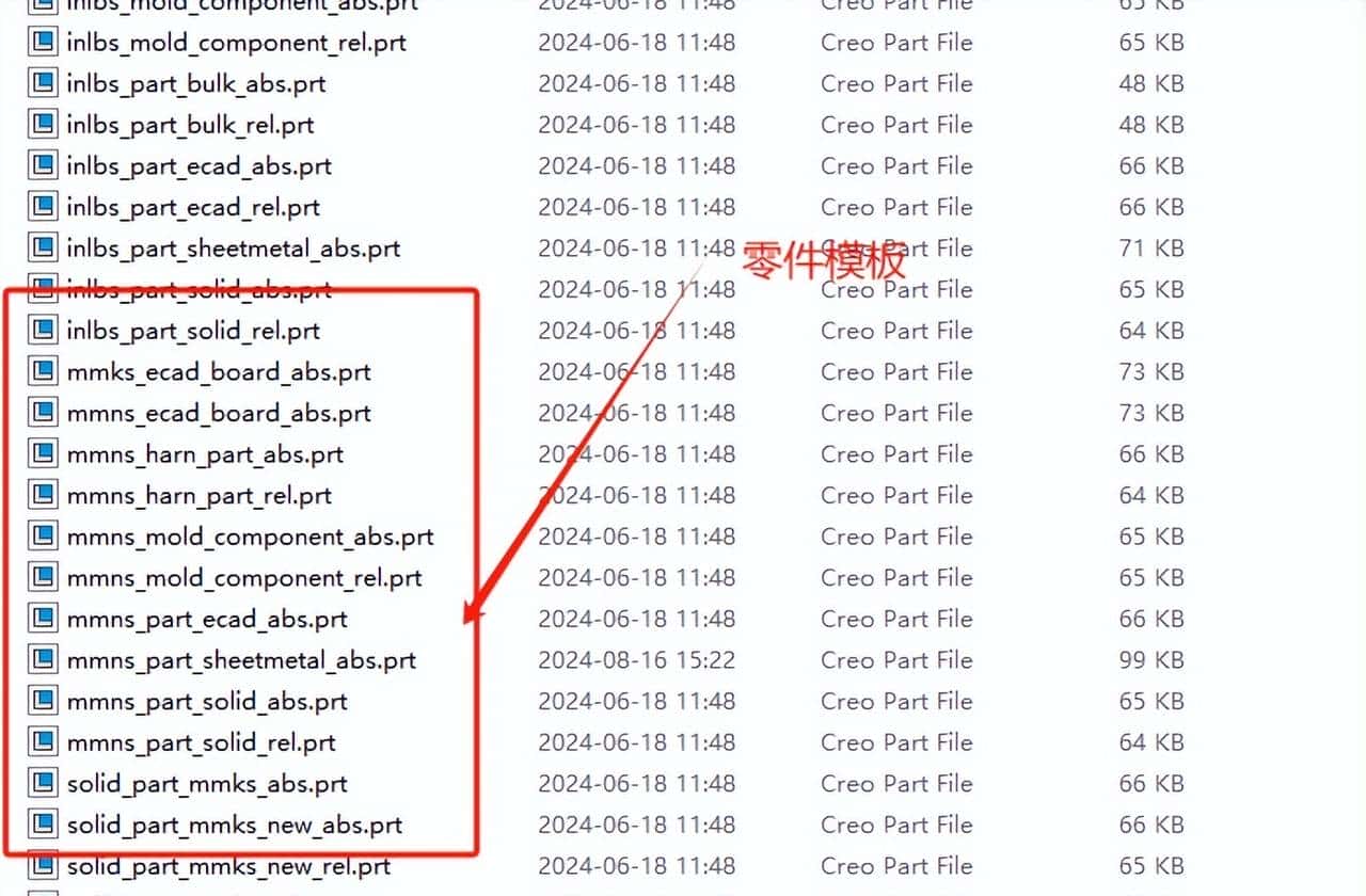 creo操作技巧（五）——creo各种配置的默认文件夹位置