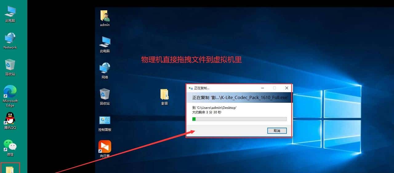 VMware虚拟机与物理机文件交互，这8种方法送给你