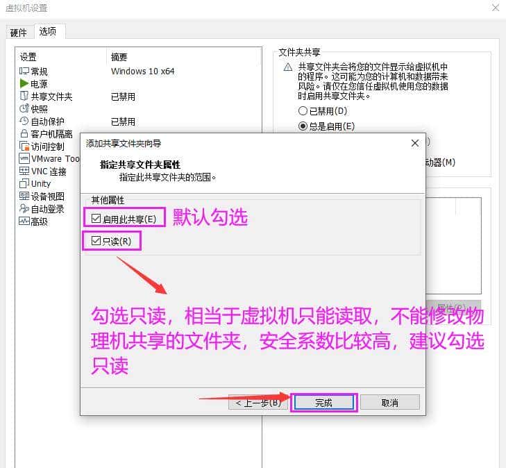 VMware虚拟机与物理机文件交互，这8种方法送给你