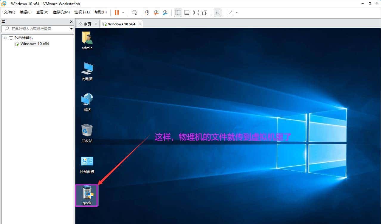 VMware虚拟机与物理机文件交互，这8种方法送给你