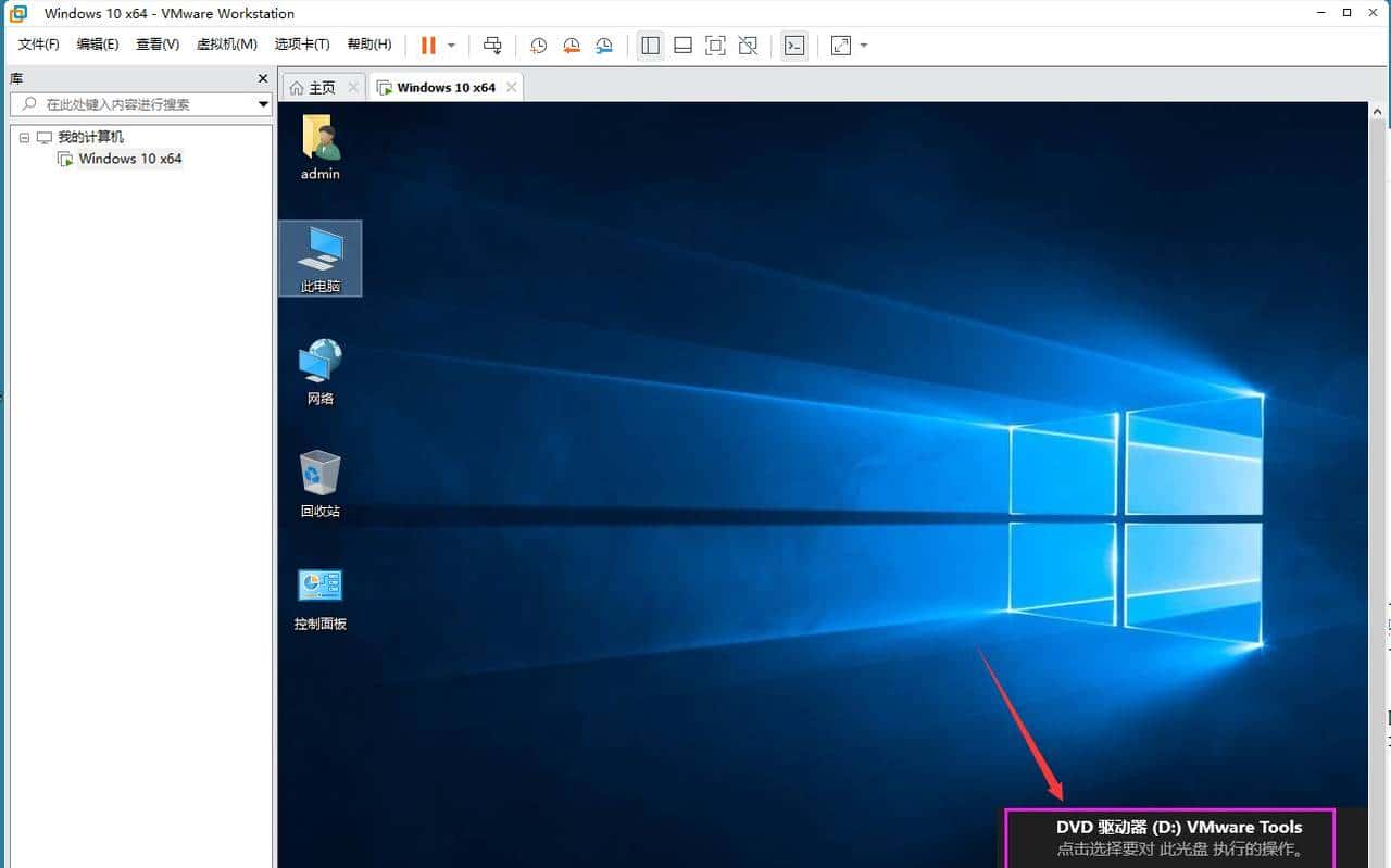VMware虚拟机与物理机文件交互，这8种方法送给你