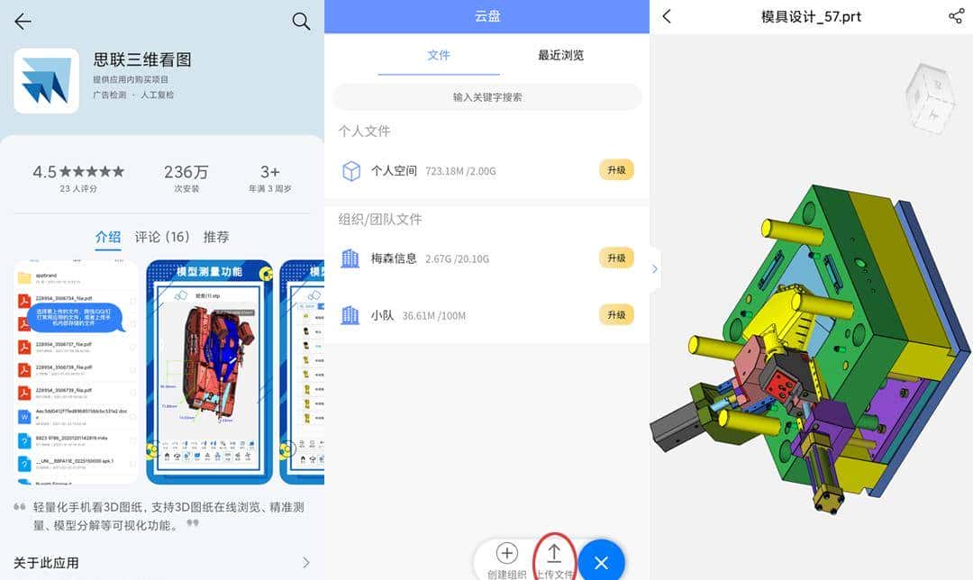 手机如何快速查看DWG图纸