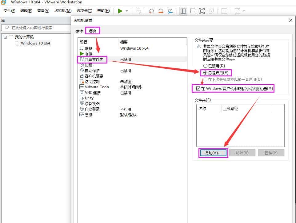 VMware虚拟机与物理机文件交互，这8种方法送给你