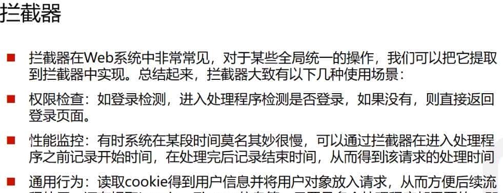 SpringBoot + Vue （四）文件上传 + 拦截器