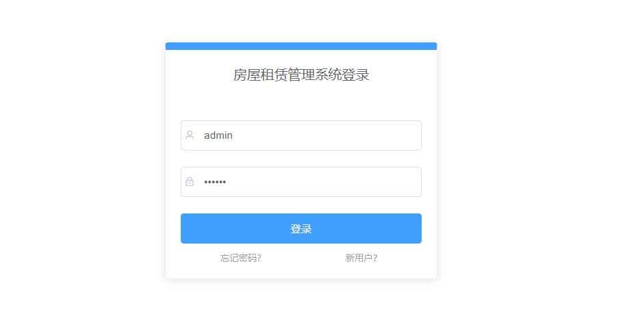 12个精选开源免费的房屋租赁系统，接私活创业拿去改改