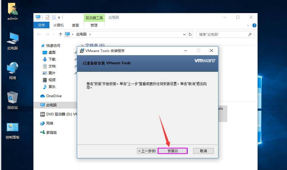 VMware虚拟机与物理机文件交互，这8种方法送给你