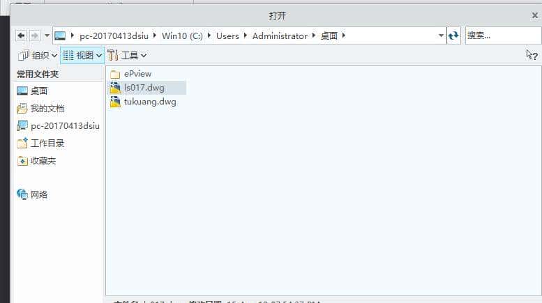 Creo/Proe自定义工程图图框方法