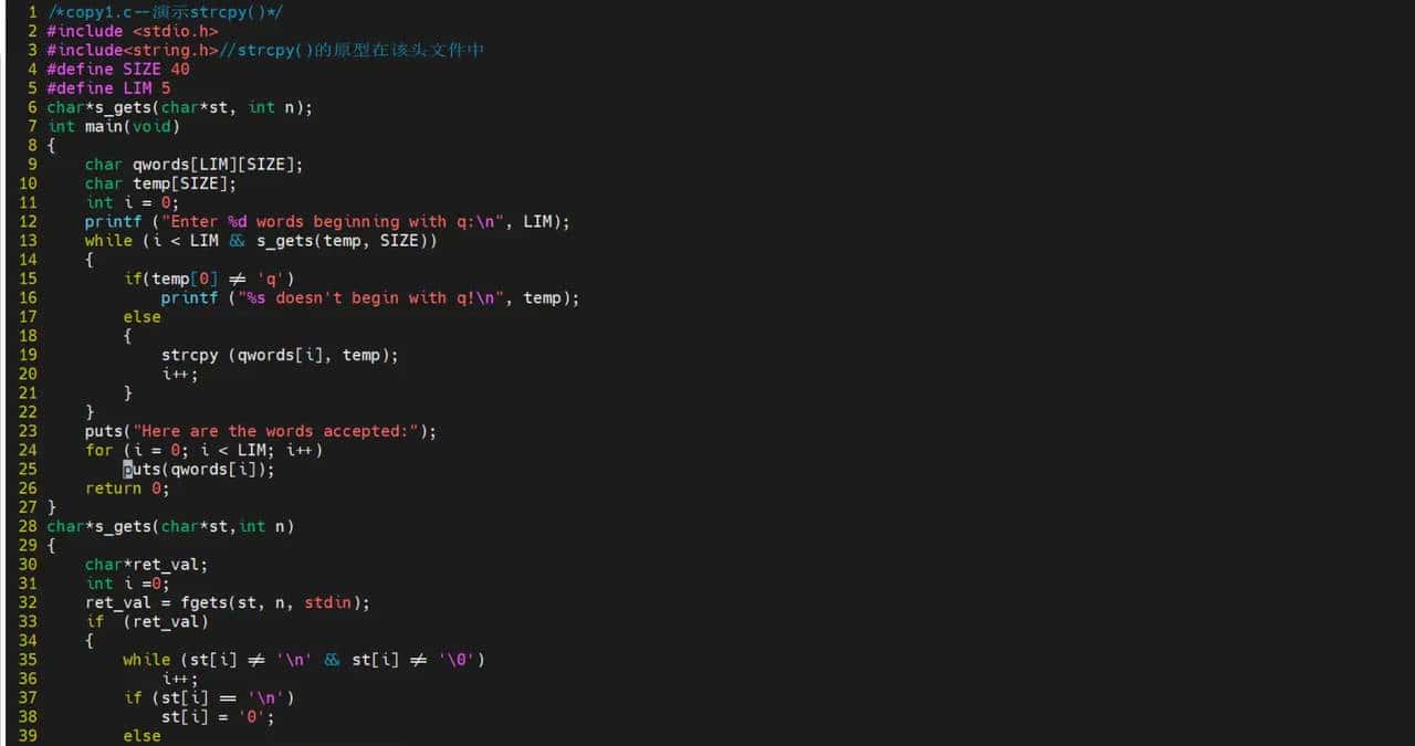 2025-11-19strcpy()和strncpy()函数 - 宋马