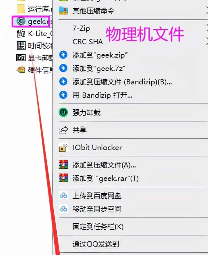 VMware虚拟机与物理机文件交互，这8种方法送给你