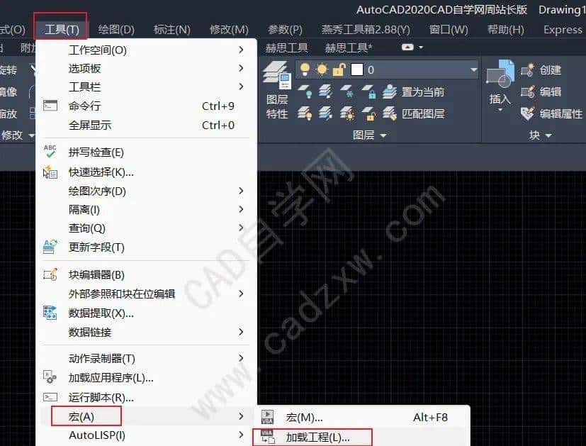 CAD插件大全（内附各种插件格式、加载方法和珍藏插件下载）