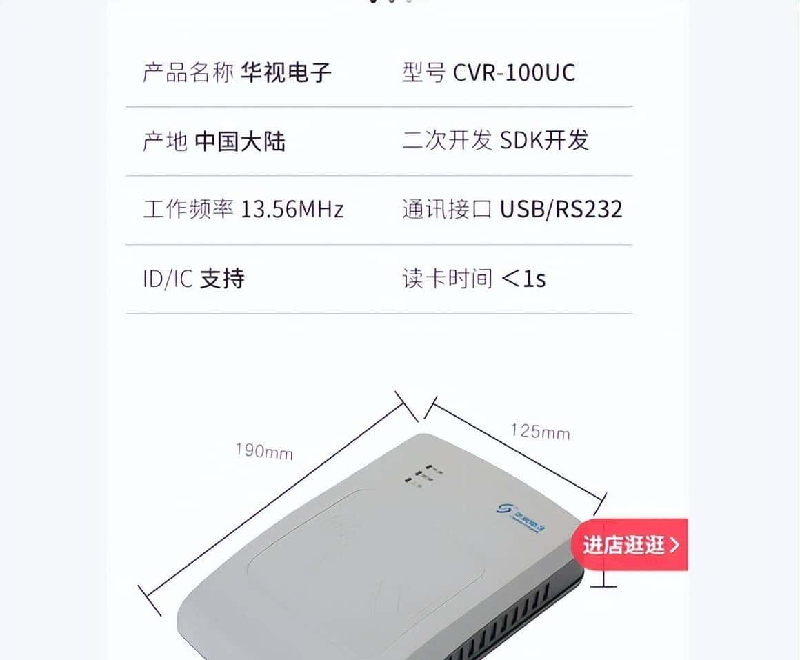 这个天线电路板是强力胶粘贴？太难拆了！拆解“身份证阅读器”