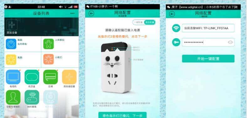 精选小猫智能管家-------一款让人刮目相看的插座