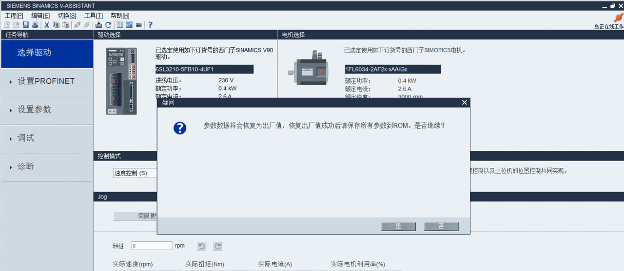 西门子S7-1200对V90 PN伺服进行位置控制的方法1-工艺组态