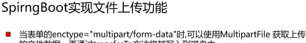 SpringBoot + Vue （四）文件上传 + 拦截器