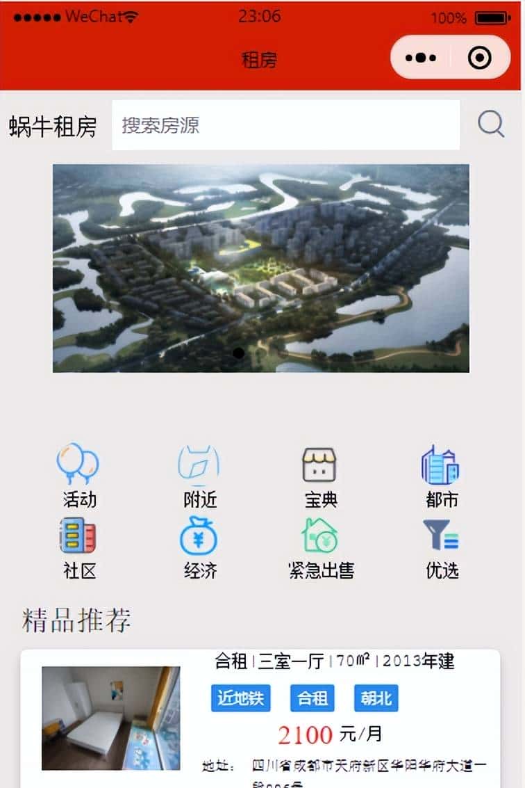 12个精选开源免费的房屋租赁系统，接私活创业拿去改改