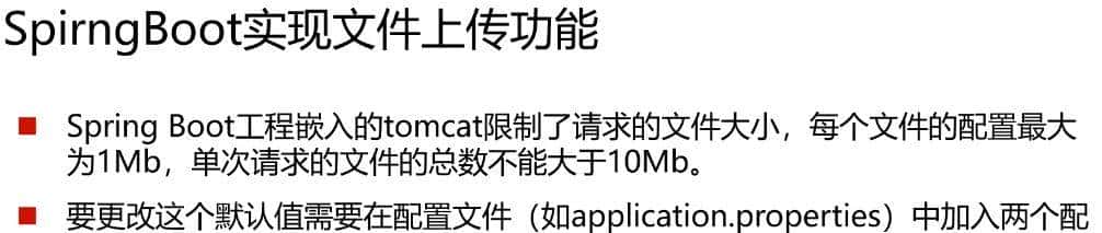 SpringBoot + Vue （四）文件上传 + 拦截器
