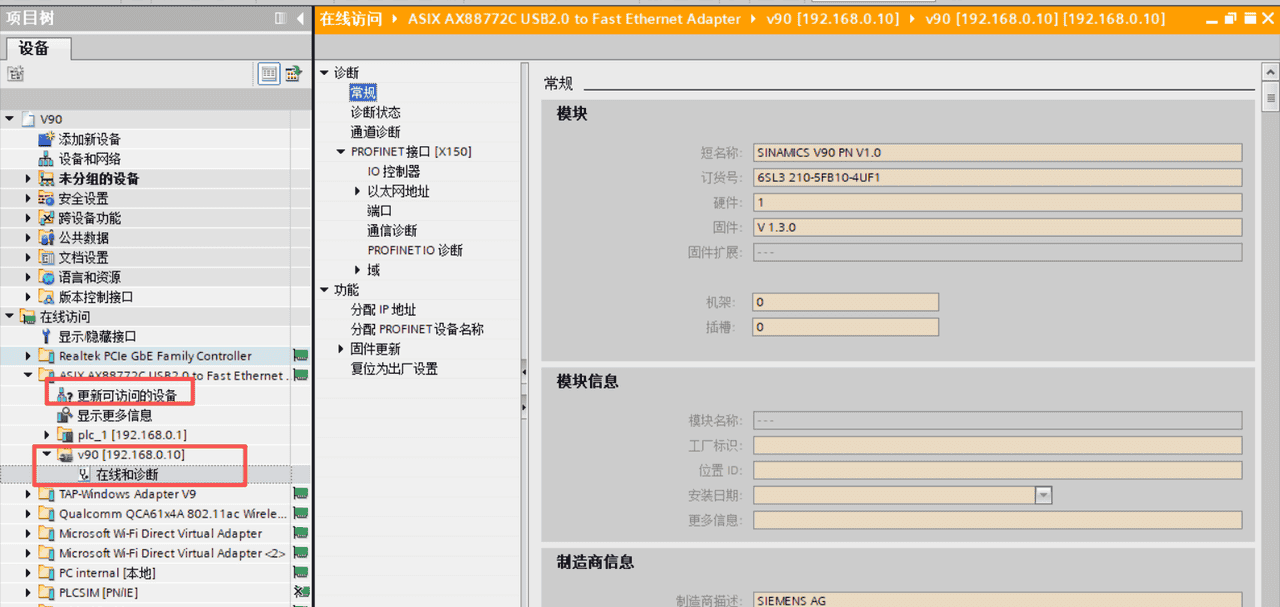 西门子S7-1200对V90 PN伺服进行位置控制的方法1-工艺组态