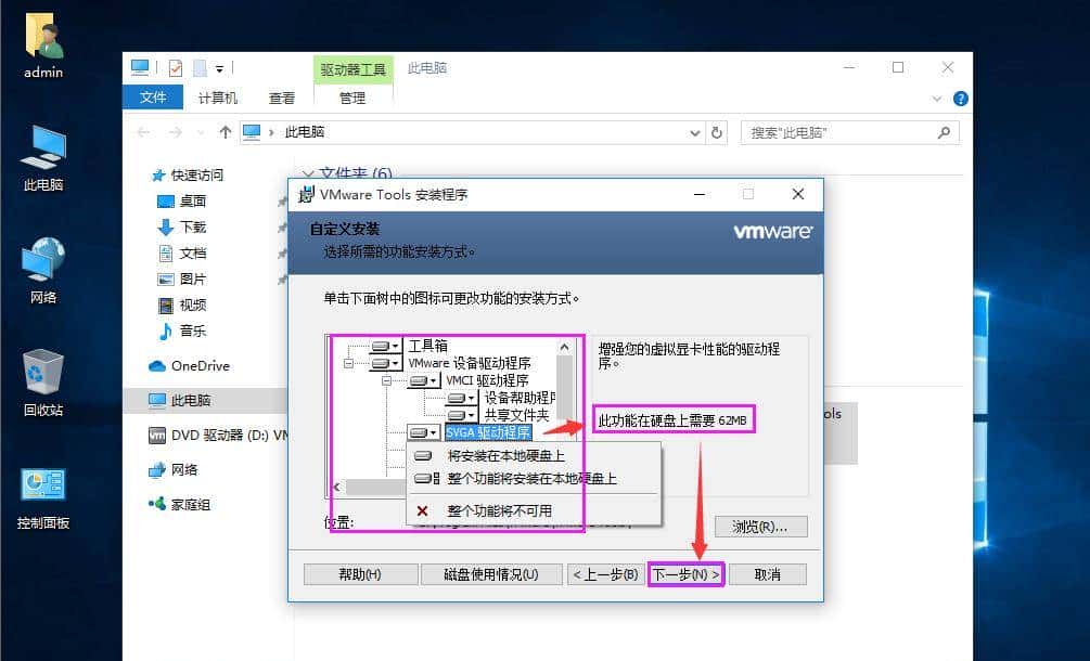 VMware虚拟机与物理机文件交互，这8种方法送给你