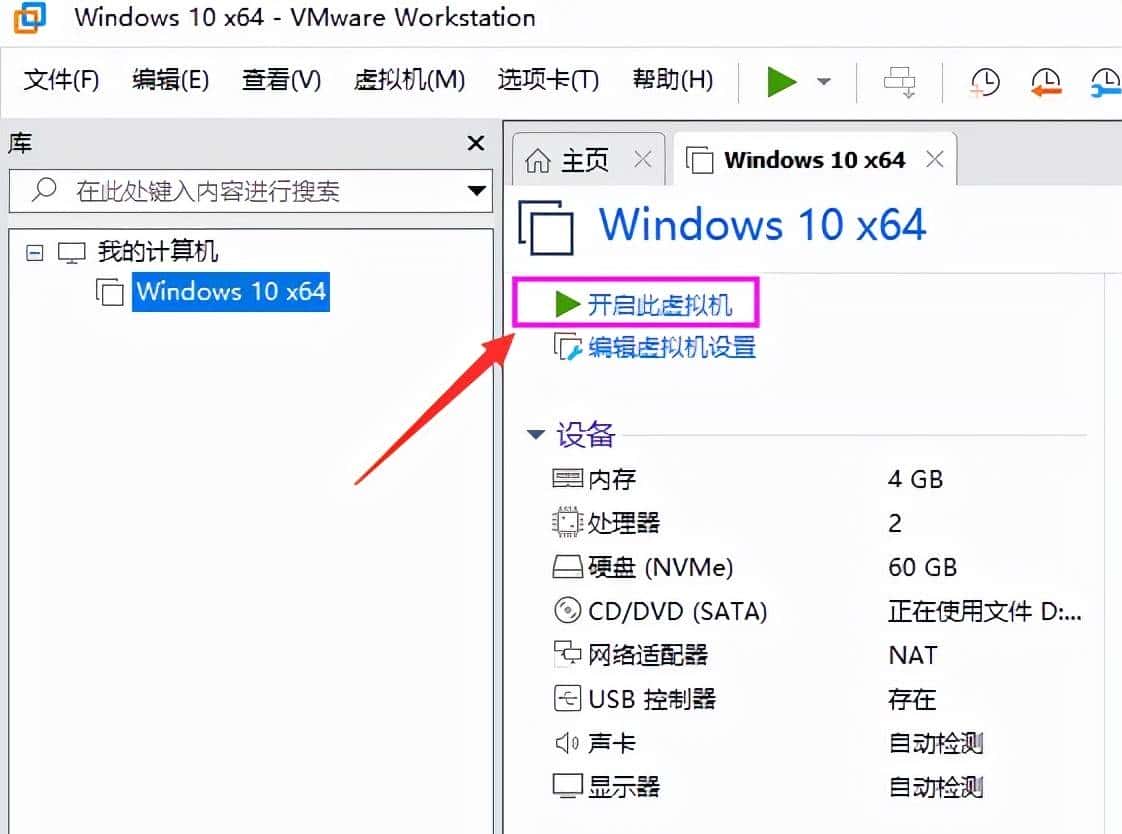 VMware虚拟机与物理机文件交互，这8种方法送给你