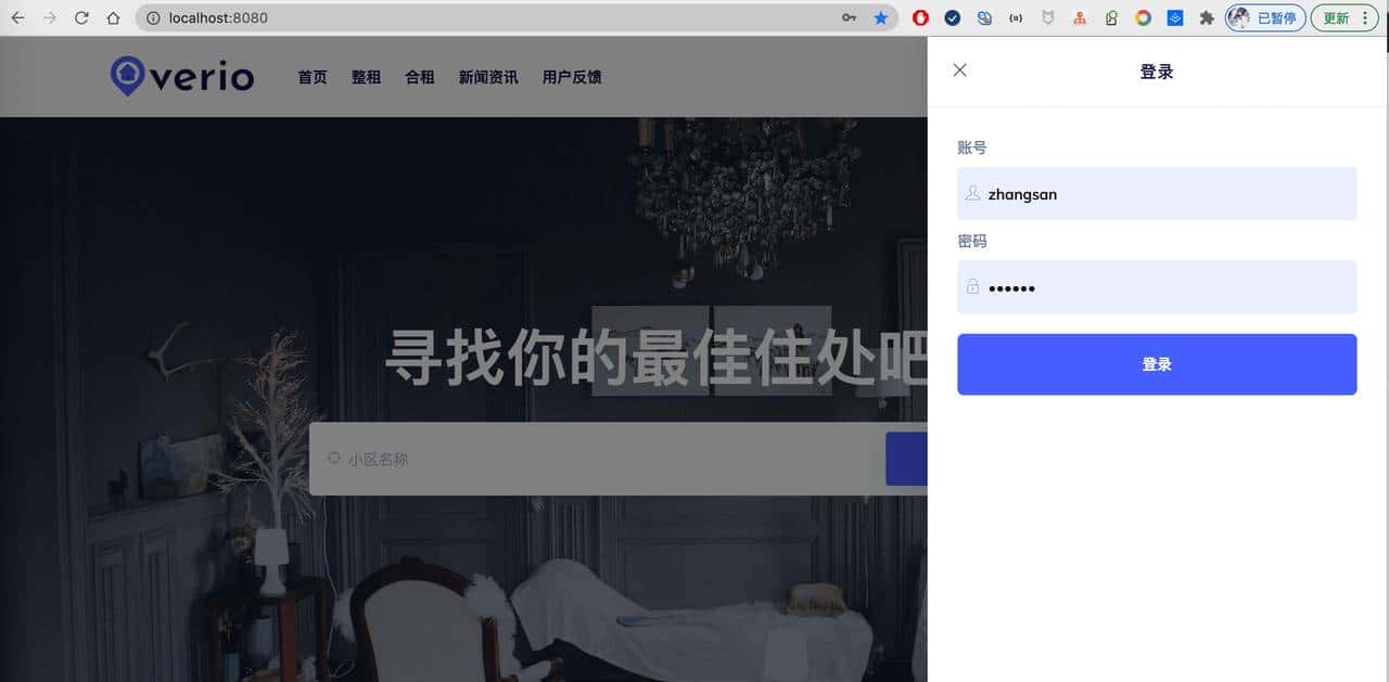12个精选开源免费的房屋租赁系统，接私活创业拿去改改