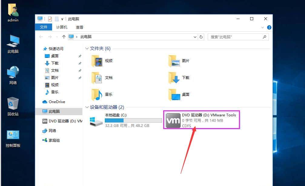 VMware虚拟机与物理机文件交互，这8种方法送给你