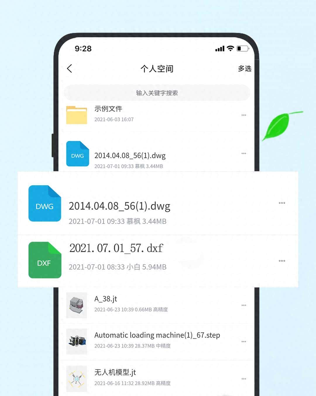 手机如何快速查看DWG图纸
