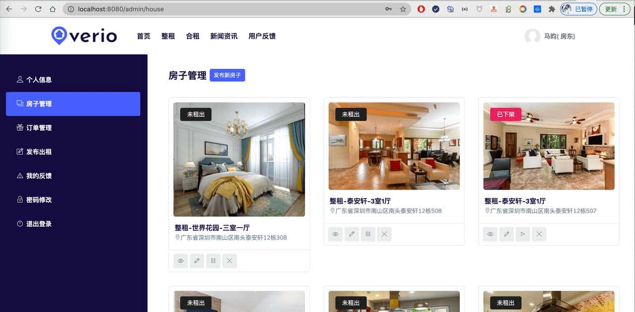 12个精选开源免费的房屋租赁系统，接私活创业拿去改改
