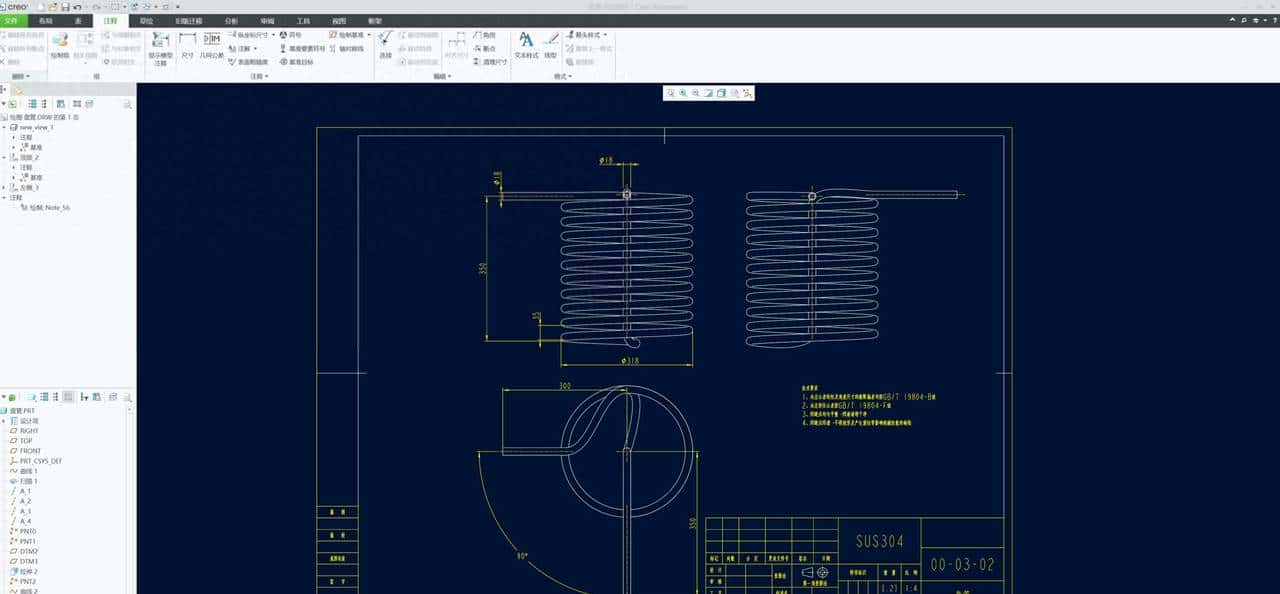 CREO出工程图步骤