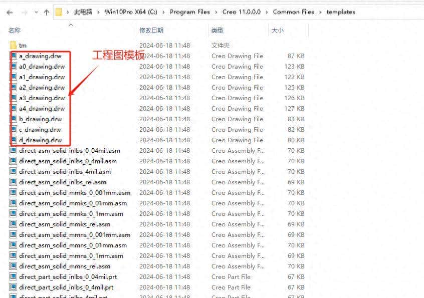 creo操作技巧（五）——creo各种配置的默认文件夹位置