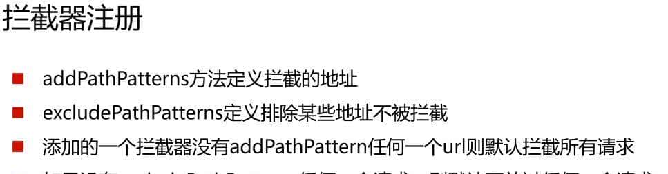 SpringBoot + Vue （四）文件上传 + 拦截器