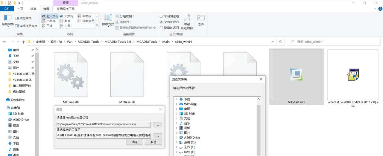Creo导出Excel电子表格零部件清单BOM表