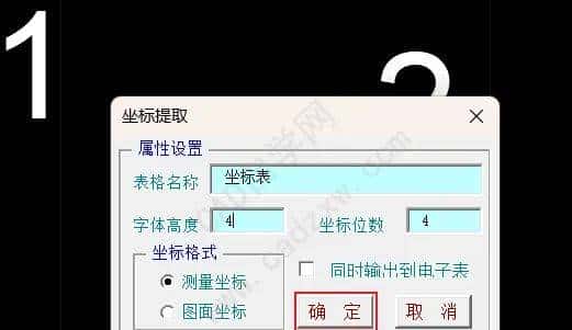 CAD插件大全（内附各种插件格式、加载方法和珍藏插件下载）