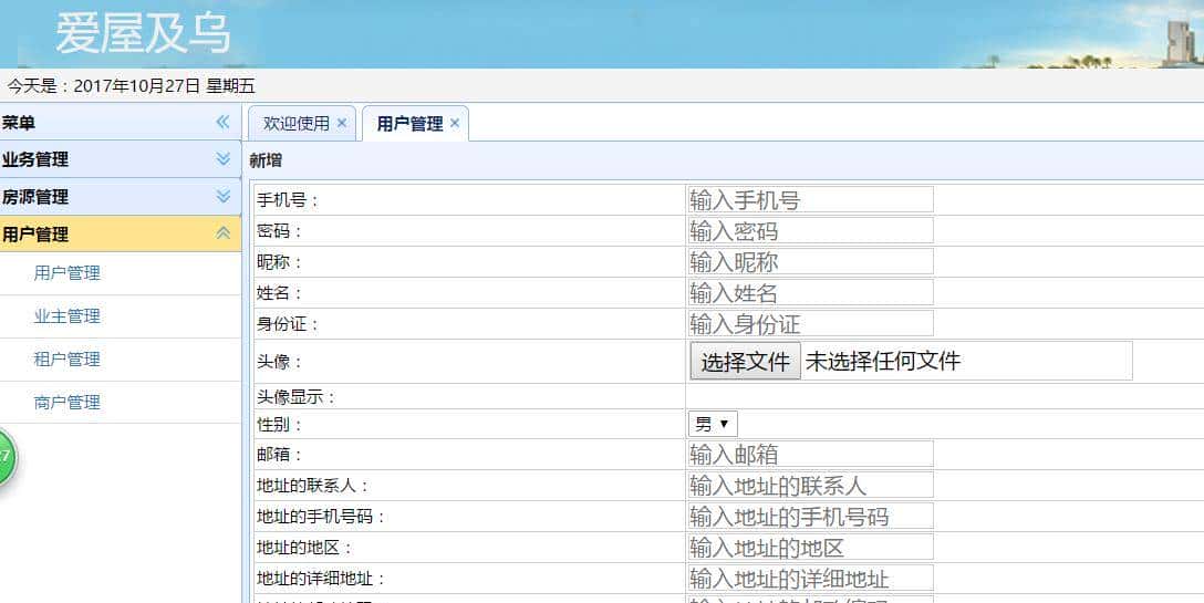 12个精选开源免费的房屋租赁系统，接私活创业拿去改改