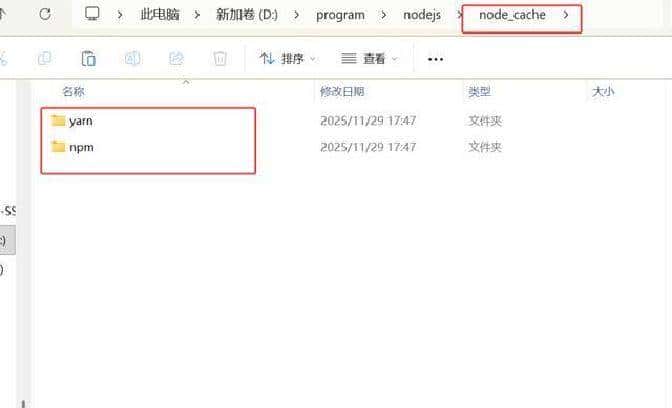 windows下搭建Node开发环境
