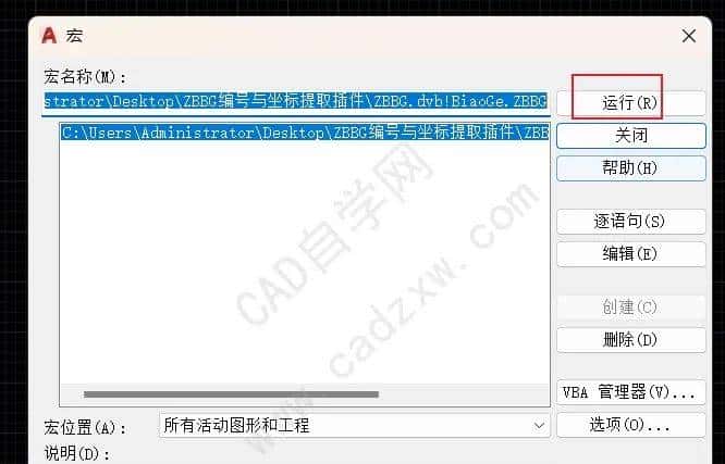 CAD插件大全（内附各种插件格式、加载方法和珍藏插件下载）
