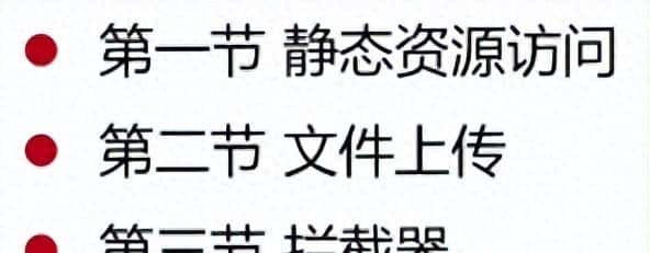 SpringBoot + Vue （四）文件上传 + 拦截器