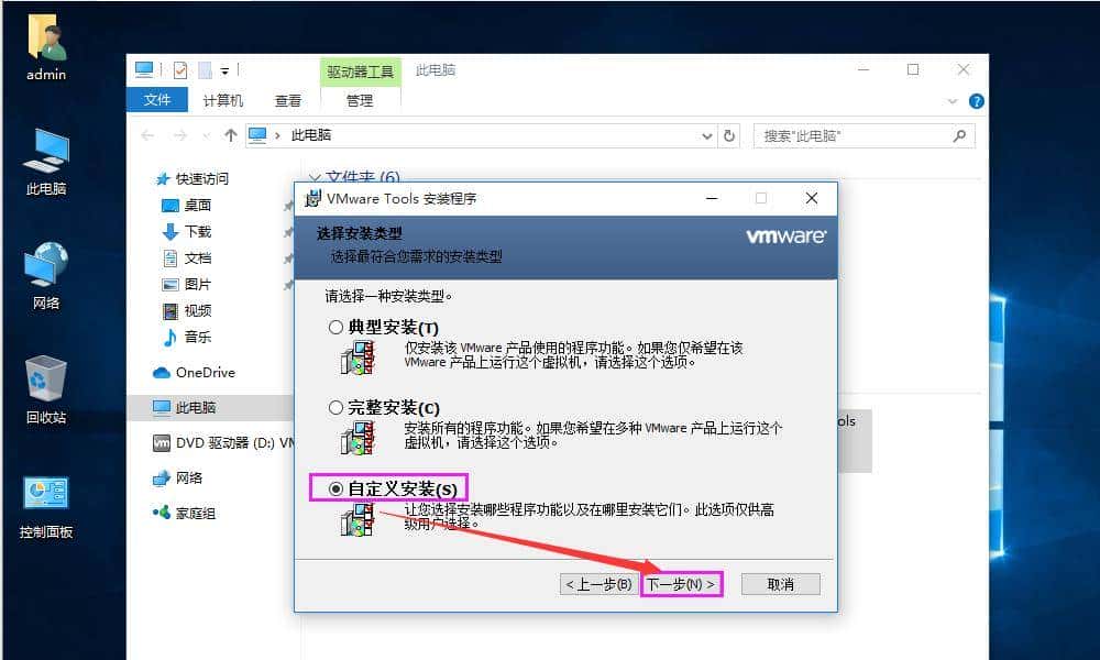 VMware虚拟机与物理机文件交互，这8种方法送给你