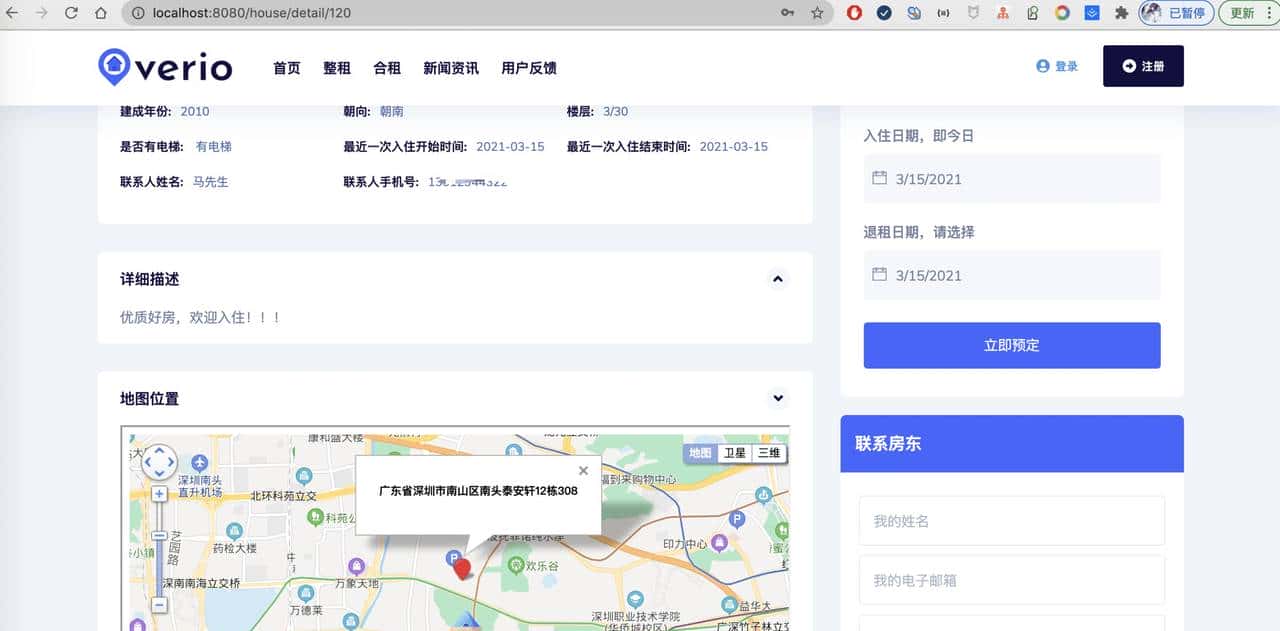 12个精选开源免费的房屋租赁系统，接私活创业拿去改改
