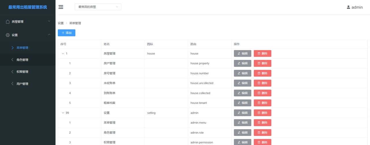 12个精选开源免费的房屋租赁系统，接私活创业拿去改改