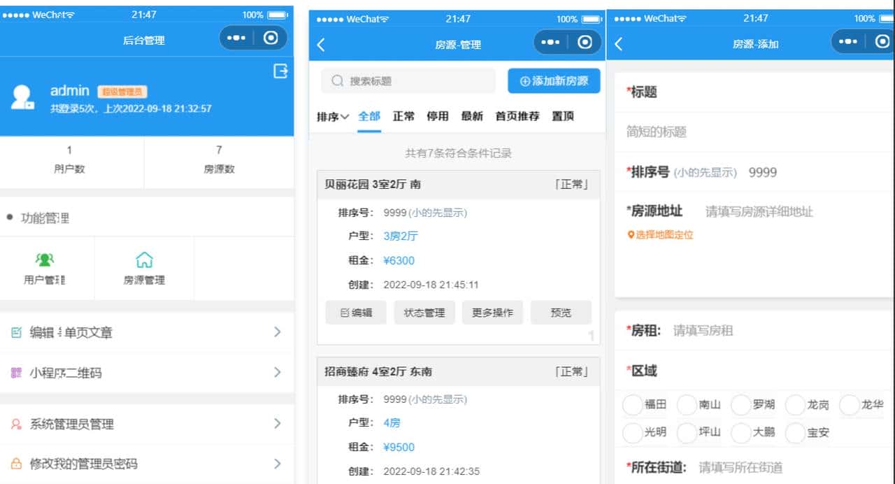 12个精选开源免费的房屋租赁系统，接私活创业拿去改改