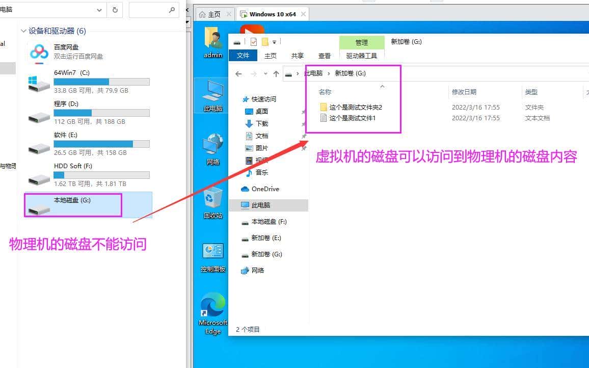 VMware虚拟机与物理机文件交互，这8种方法送给你