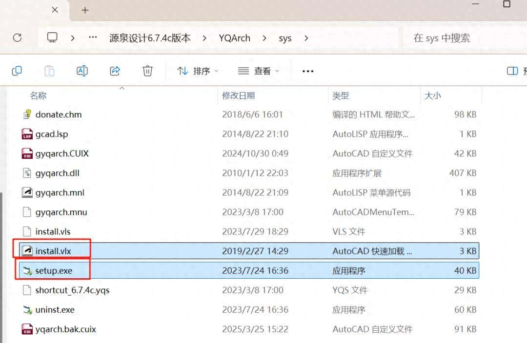 CAD插件大全（内附各种插件格式、加载方法和珍藏插件下载）