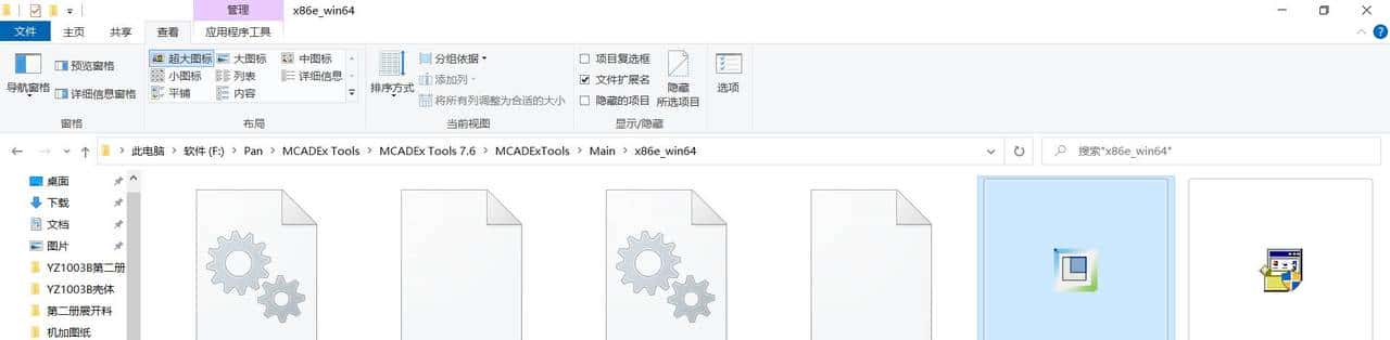 Creo导出Excel电子表格零部件清单BOM表