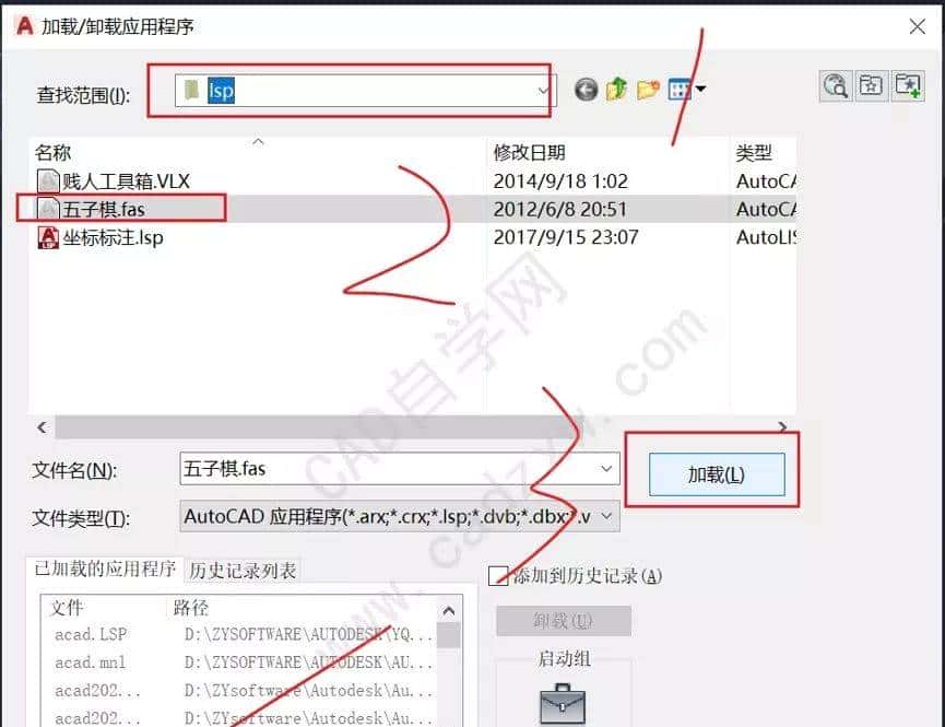 CAD插件大全（内附各种插件格式、加载方法和珍藏插件下载）