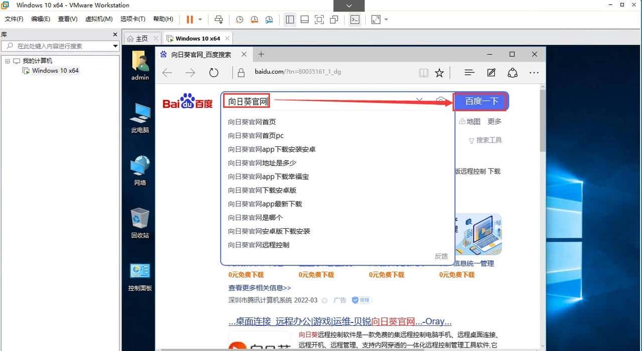 VMware虚拟机与物理机文件交互，这8种方法送给你