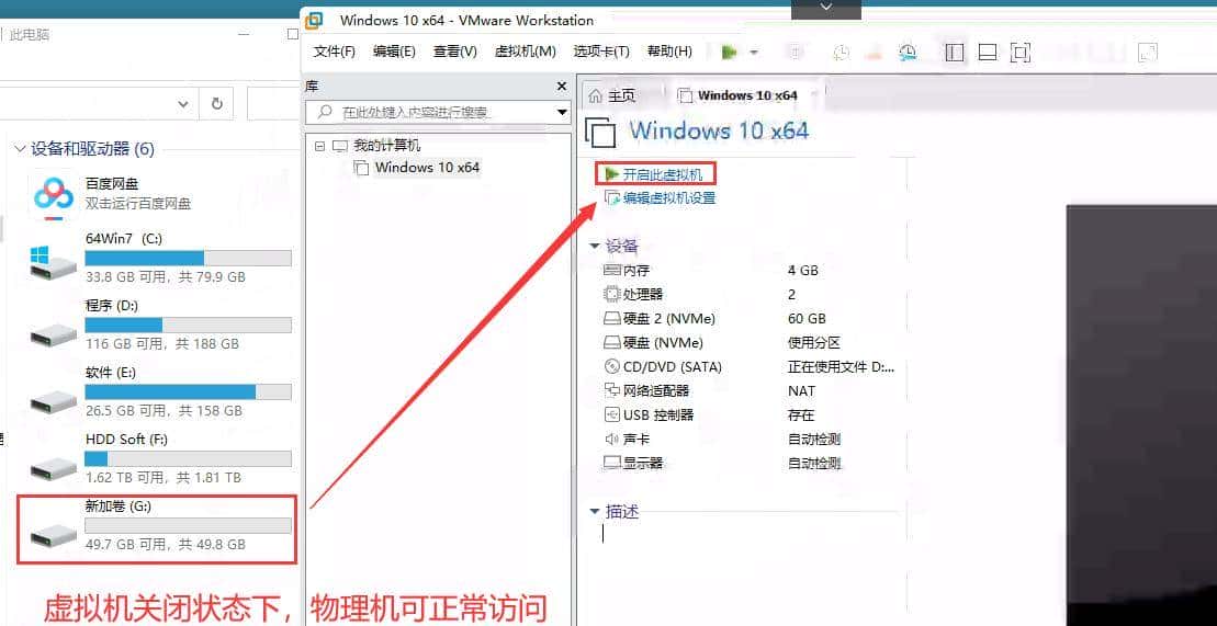 VMware虚拟机与物理机文件交互，这8种方法送给你
