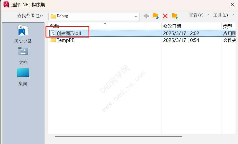 CAD插件大全（内附各种插件格式、加载方法和珍藏插件下载）