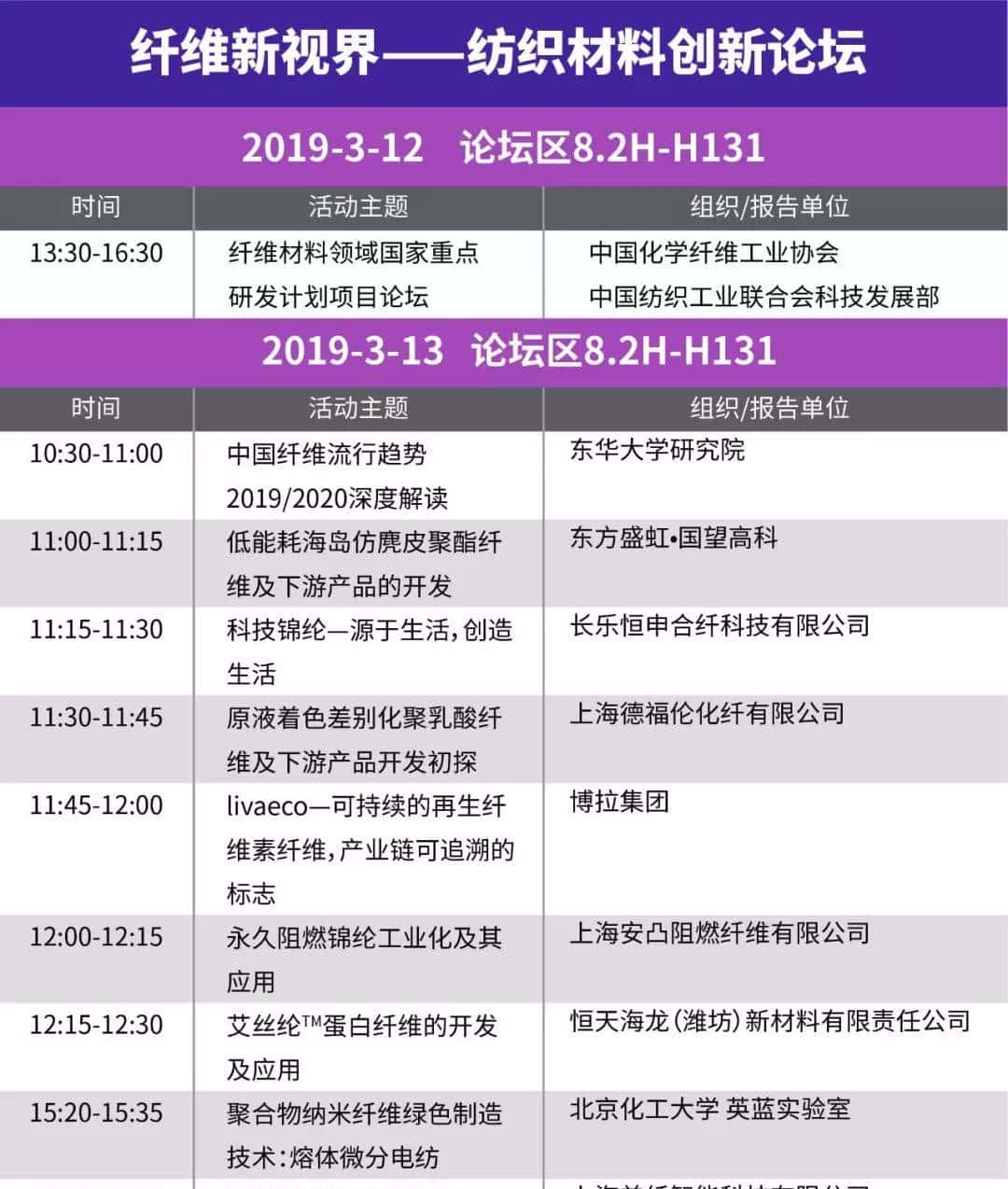 【联展预热】2019yarnexpo春夏纱线展精彩来袭，你准备好了吗？