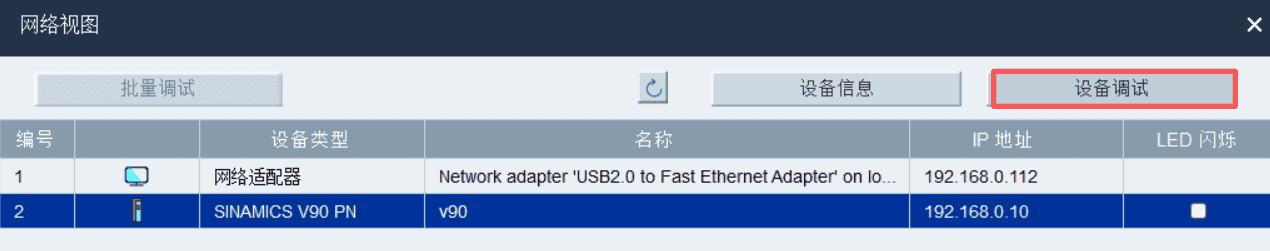 西门子S7-1200对V90 PN伺服进行位置控制的方法1-工艺组态
